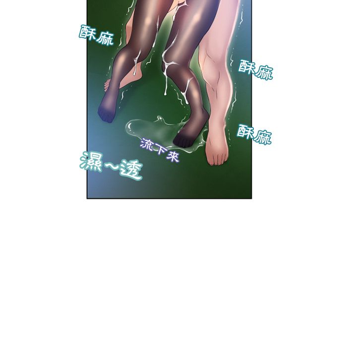 濕樂園（全集無刪減） 第61章 第47页