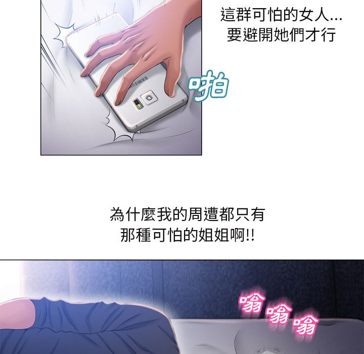 濕樂園（全集無刪減） 第61章 第61页