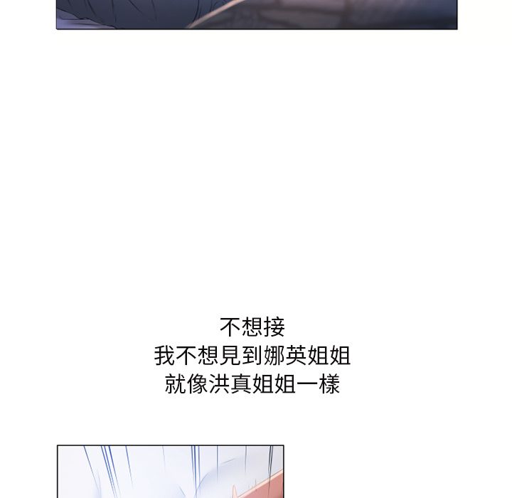濕樂園（全集無刪減） 第61章 第60页