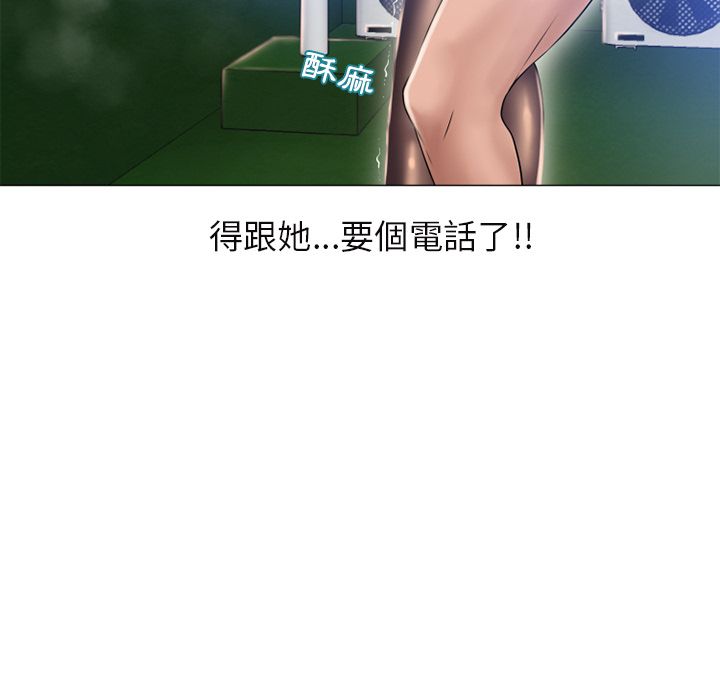 濕樂園（全集無刪減） 第61章 第54页