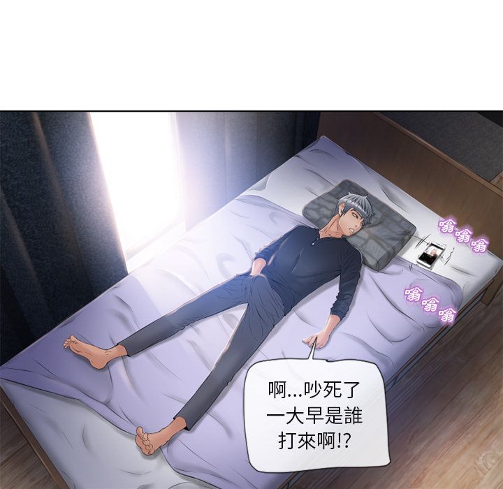 濕樂園（全集無刪減） 第61章 第58页