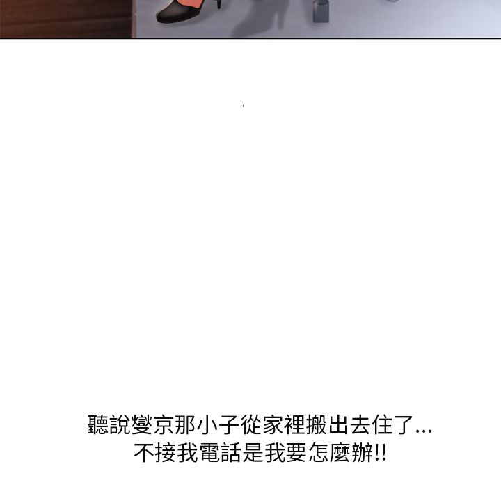 濕樂園（全集無刪減） 第61章 第70页