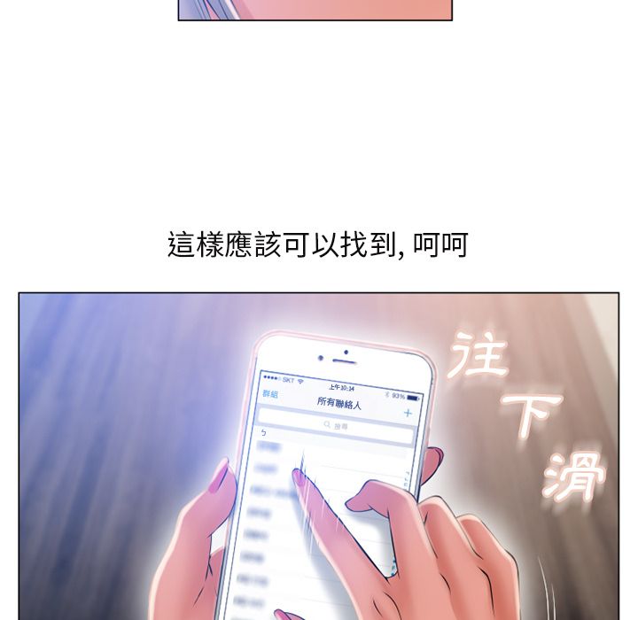 濕樂園（全集無刪減） 第61章 第73页