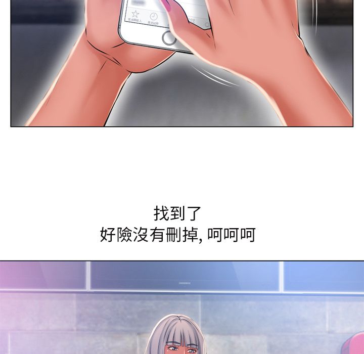濕樂園（全集無刪減） 第61章 第74页