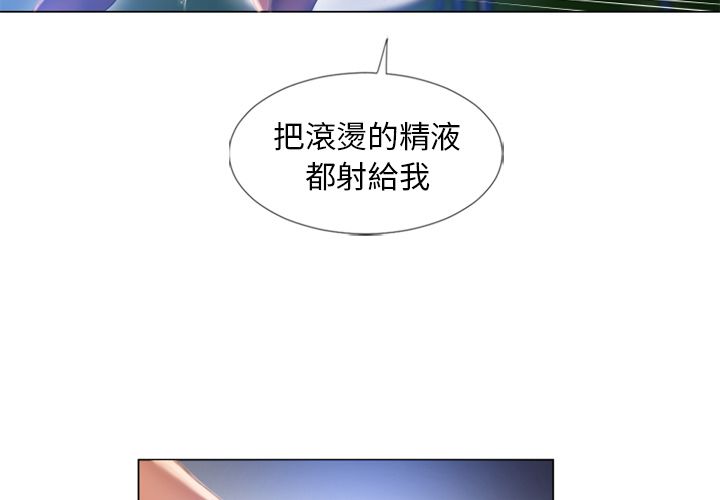濕樂園（全集無刪減） 第61章 第3页