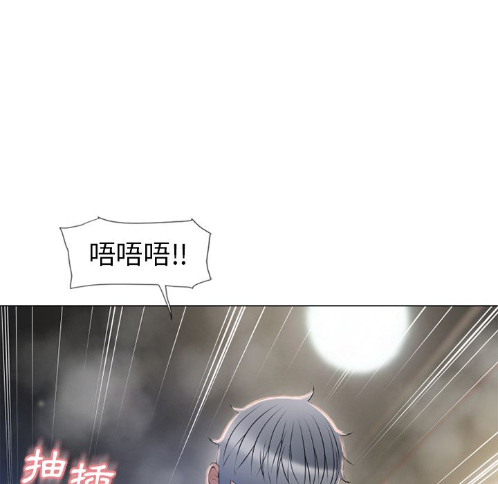 濕樂園（全集無刪減） 第61章 第5页