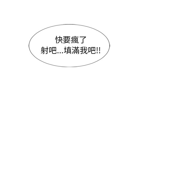 濕樂園（全集無刪減） 第61章 第8页