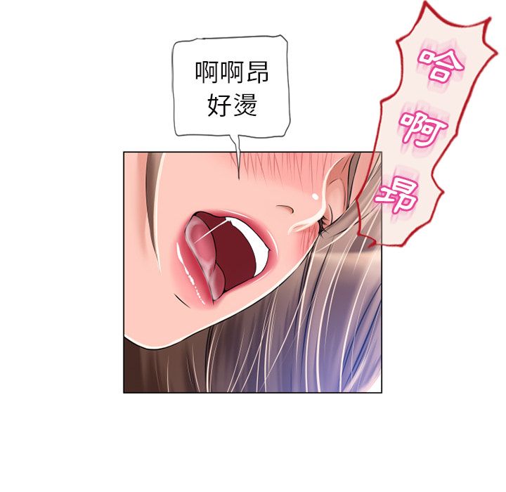 濕樂園（全集無刪減） 第61章 第17页