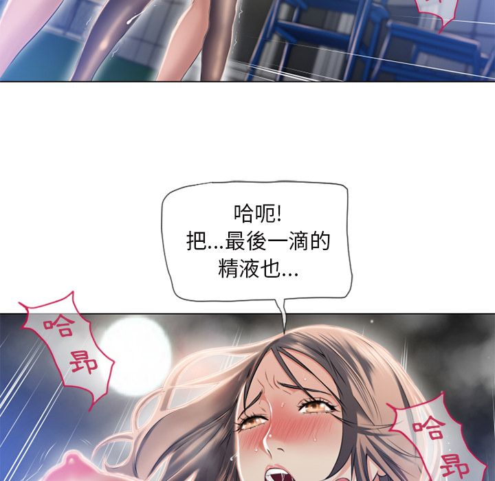濕樂園（全集無刪減） 第61章 第19页