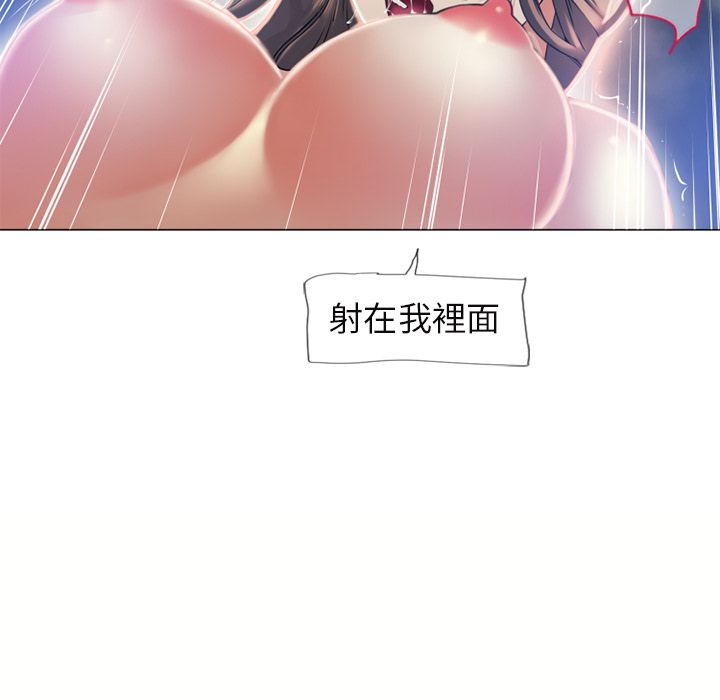 濕樂園（全集無刪減） 第61章 第20页