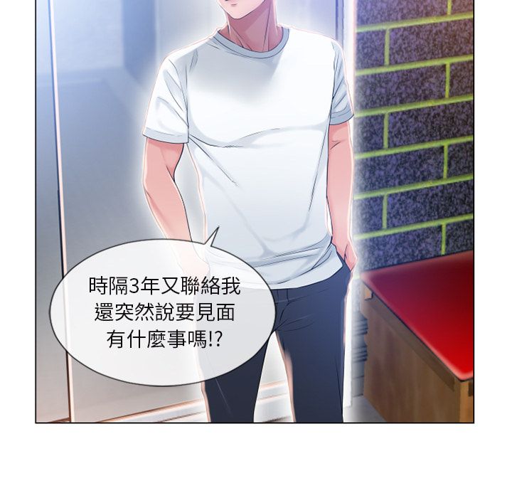 濕樂園（全集無刪減） 第61章 第86页