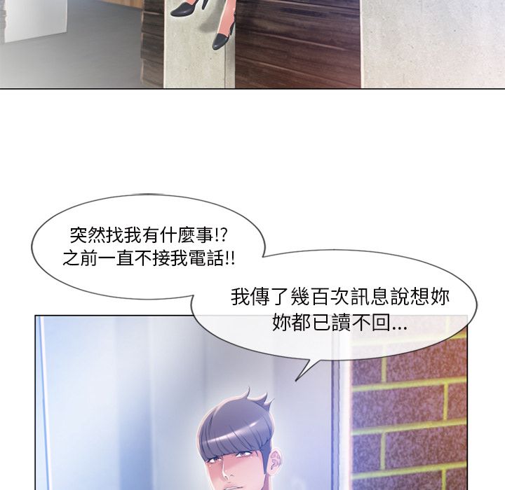 濕樂園（全集無刪減） 第61章 第85页