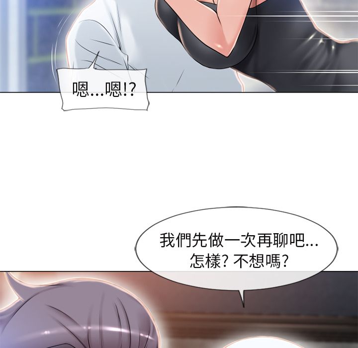 濕樂園（全集無刪減） 第61章 第88页