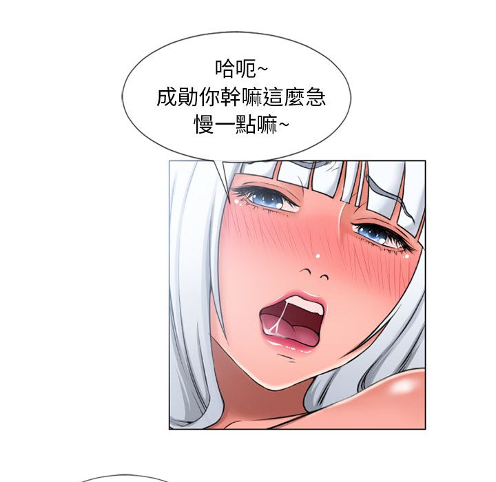 濕樂園（全集無刪減） 第62章 第11页