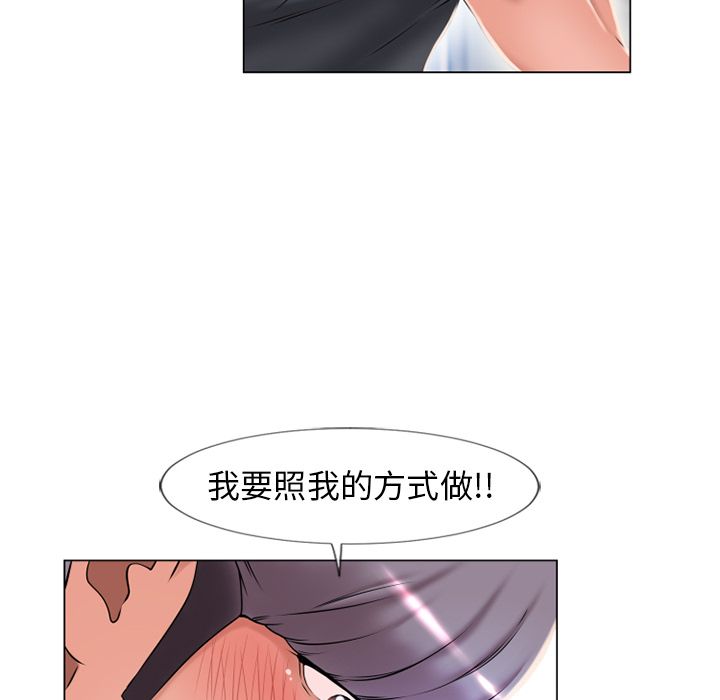 濕樂園（全集無刪減） 第62章 第15页