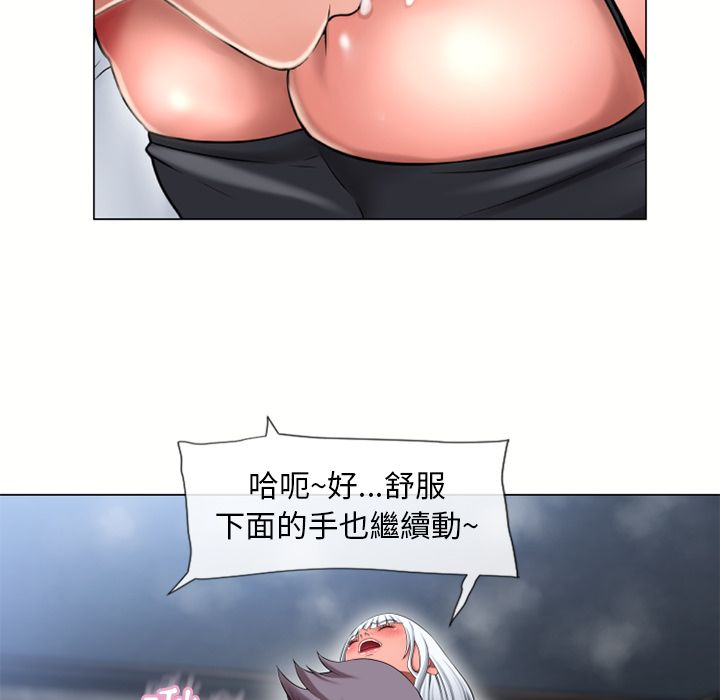 濕樂園（全集無刪減） 第62章 第24页