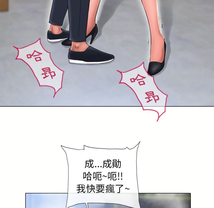 濕樂園（全集無刪減） 第62章 第25页