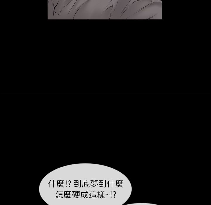 濕樂園（全集無刪減） 第62章 第39页