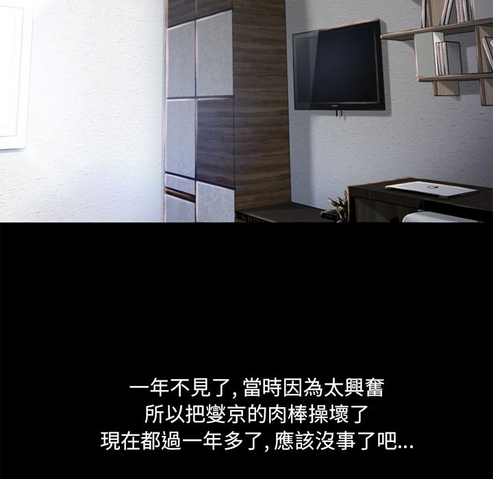 濕樂園（全集無刪減） 第62章 第35页