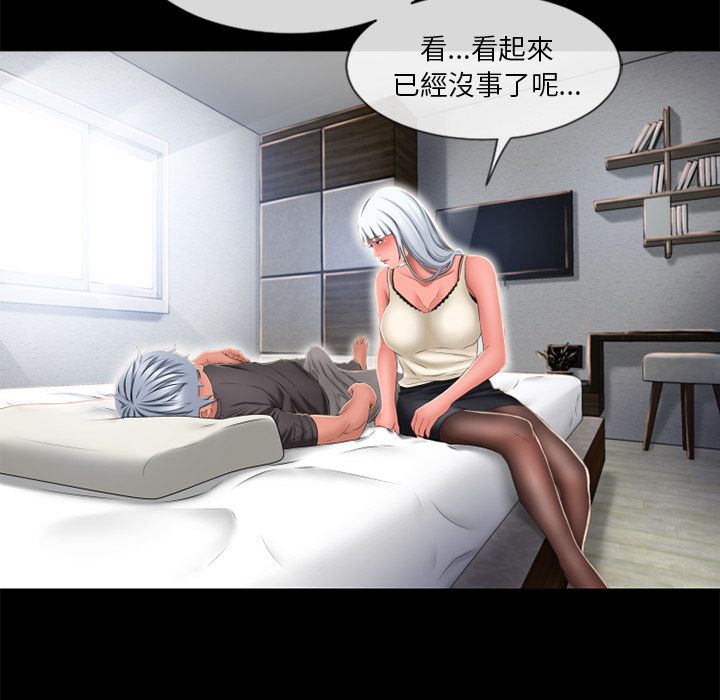 濕樂園（全集無刪減） 第62章 第40页