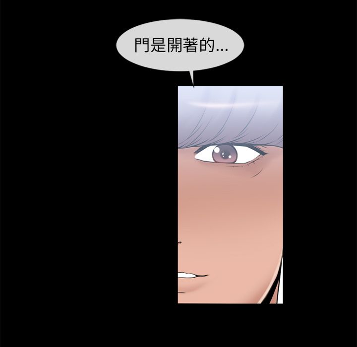 濕樂園（全集無刪減） 第62章 第53页