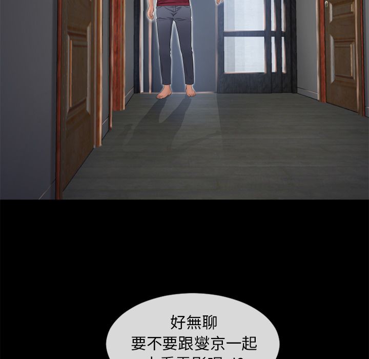 濕樂園（全集無刪減） 第62章 第55页
