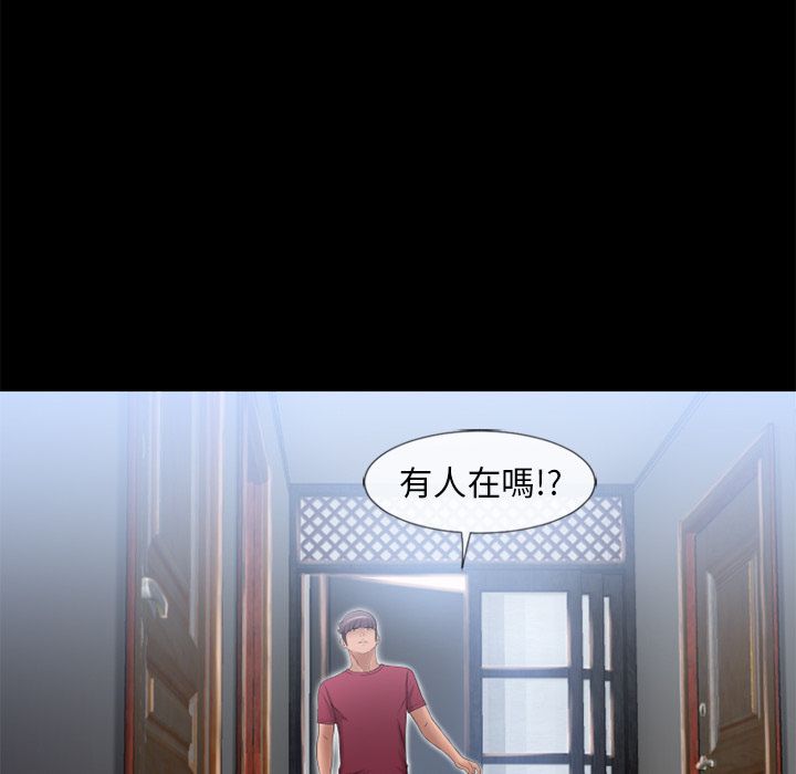 濕樂園（全集無刪減） 第62章 第54页