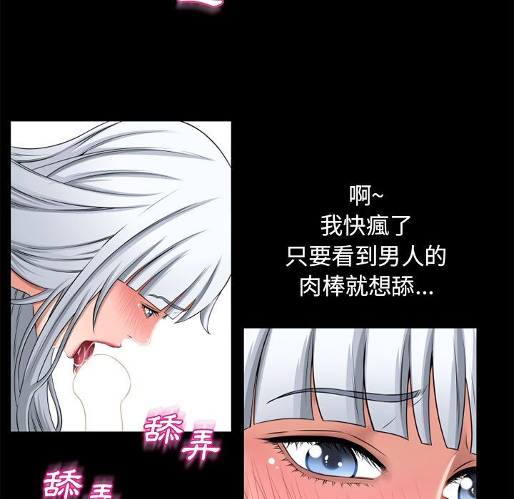 濕樂園（全集無刪減） 第62章 第50页