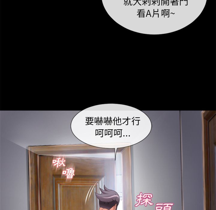 濕樂園（全集無刪減） 第62章 第61页