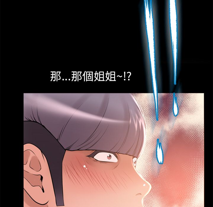 濕樂園（全集無刪減） 第62章 第63页
