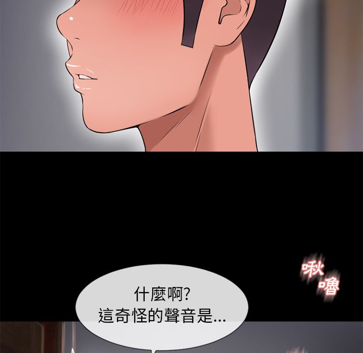 濕樂園（全集無刪減） 第62章 第59页
