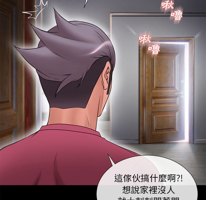 濕樂園（全集無刪減） 第62章 第60页
