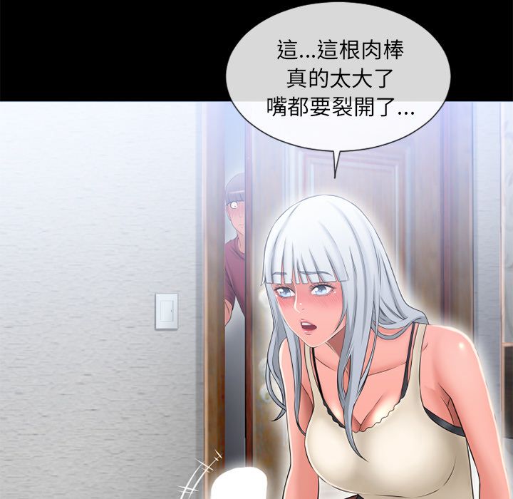 濕樂園（全集無刪減） 第62章 第74页
