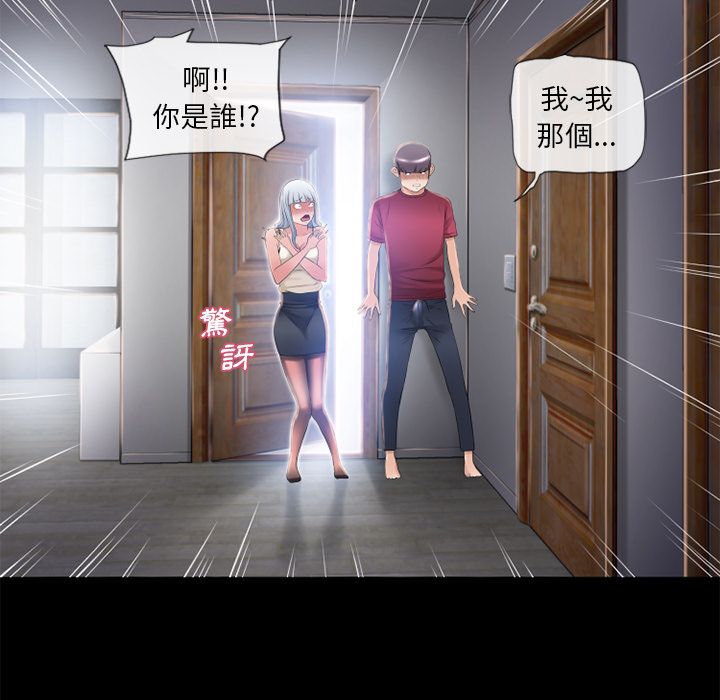 濕樂園（全集無刪減） 第62章 第79页