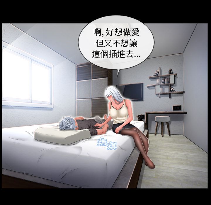 濕樂園（全集無刪減） 第62章 第76页