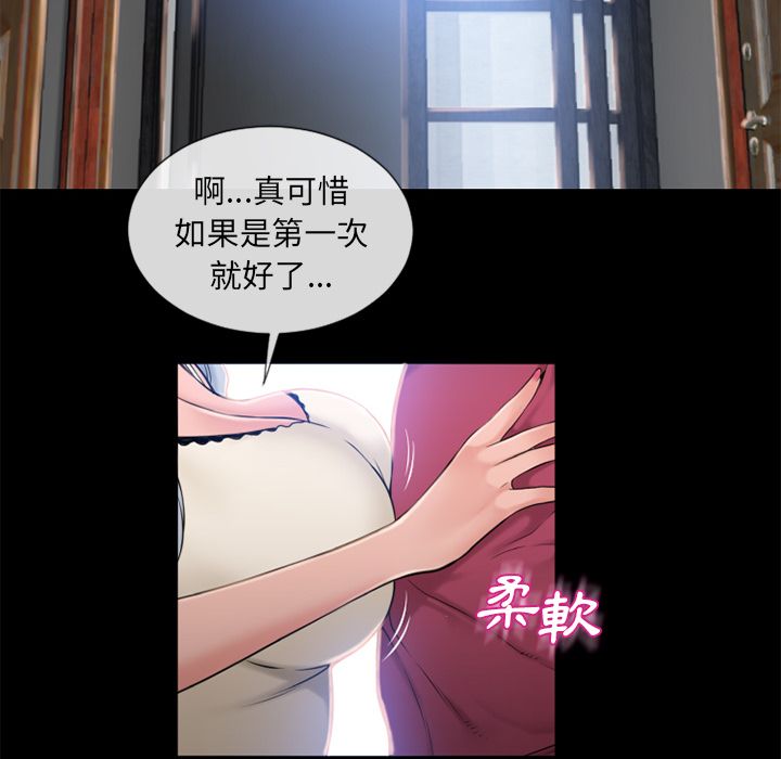 濕樂園（全集無刪減） 第62章 第88页