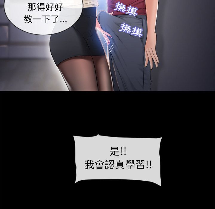 濕樂園（全集無刪減） 第62章 第90页