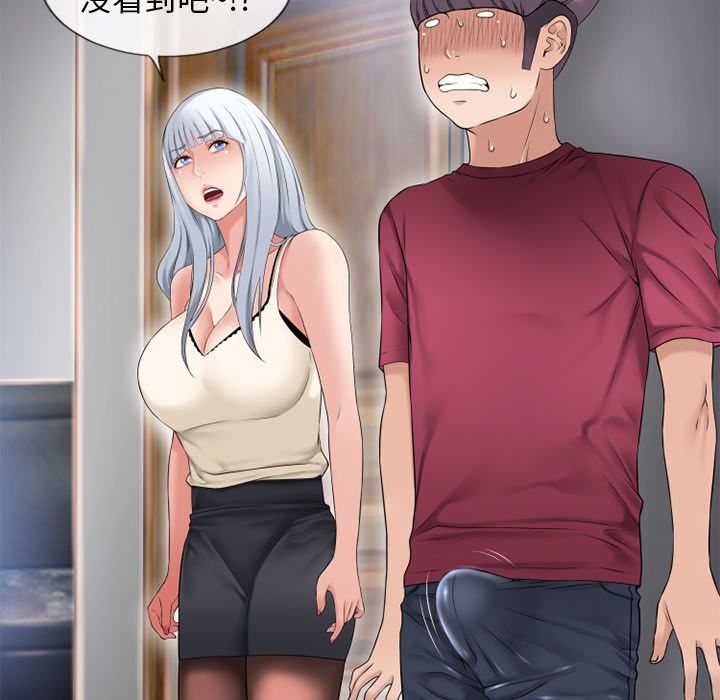 濕樂園（全集無刪減） 第62章 第85页