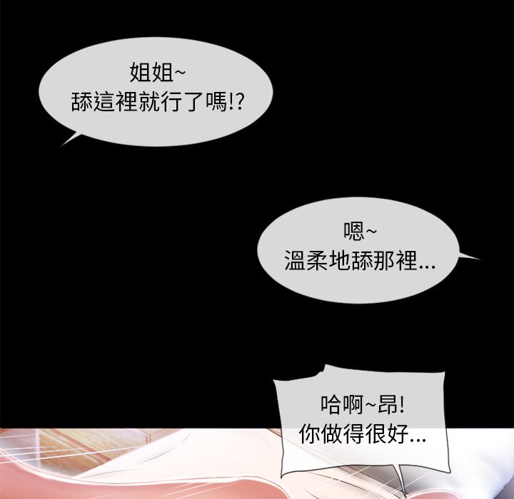 濕樂園（全集無刪減） 第62章 第92页