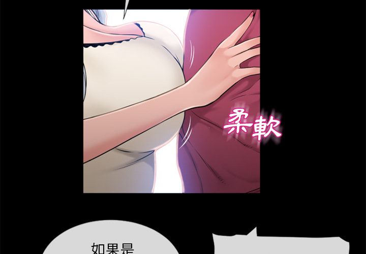 濕樂園（全集無刪減） 第63章 第3页