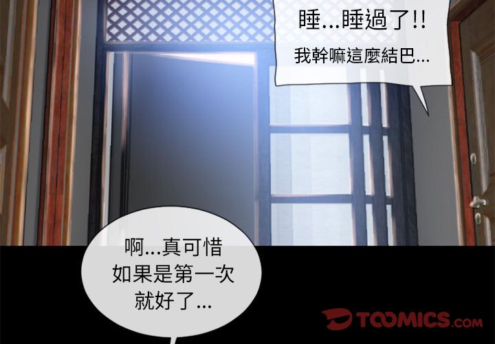 濕樂園（全集無刪減） 第63章 第2页