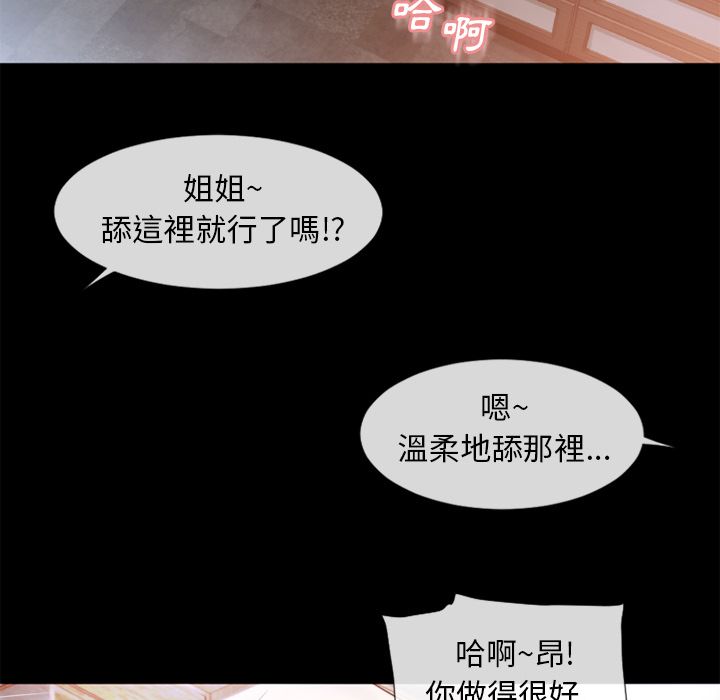 濕樂園（全集無刪減） 第63章 第7页