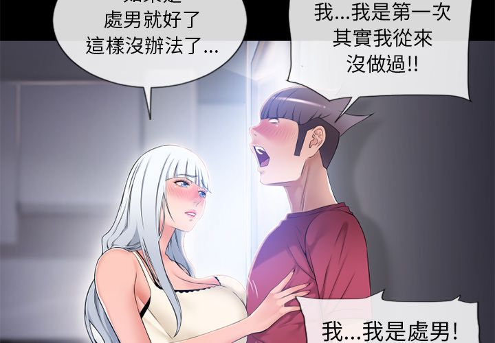 濕樂園（全集無刪減） 第63章 第4页