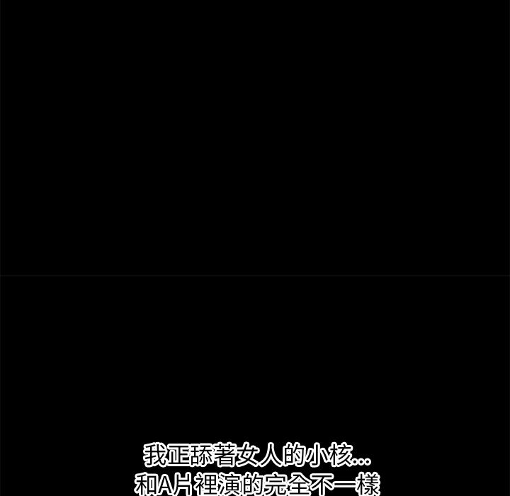 濕樂園（全集無刪減） 第63章 第11页