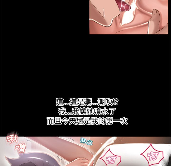 濕樂園（全集無刪減） 第63章 第16页