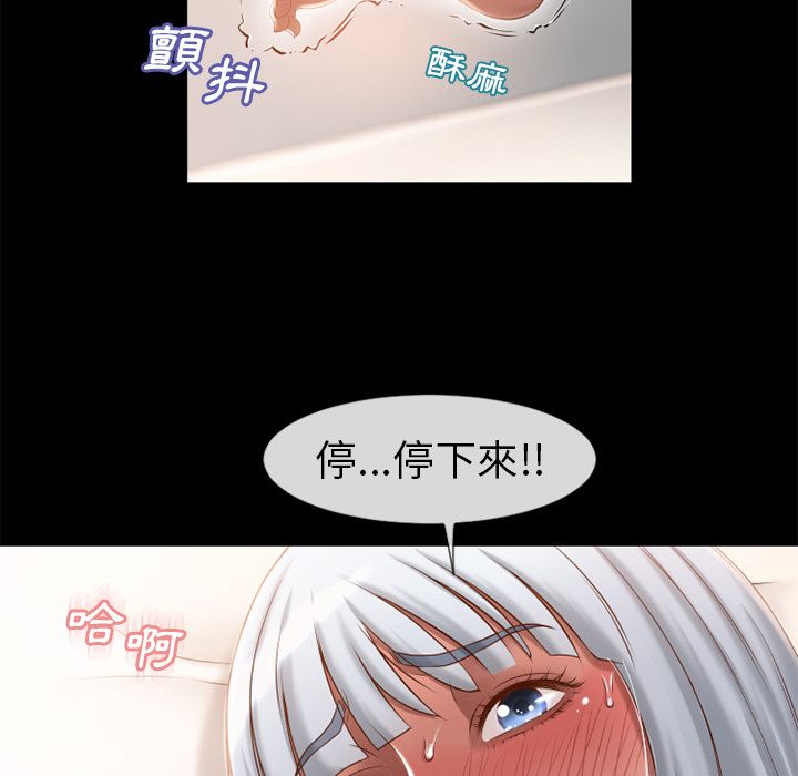 濕樂園（全集無刪減） 第63章 第25页