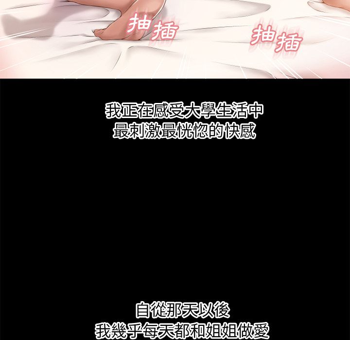 濕樂園（全集無刪減） 第63章 第37页