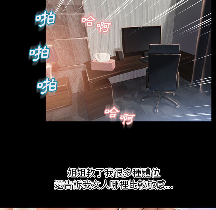 濕樂園（全集無刪減） 第63章 第39页