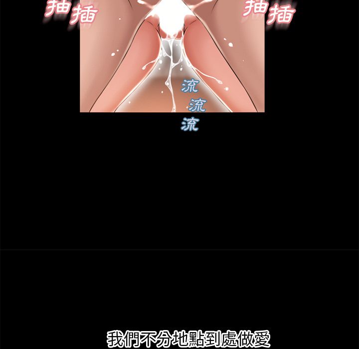 濕樂園（全集無刪減） 第63章 第50页