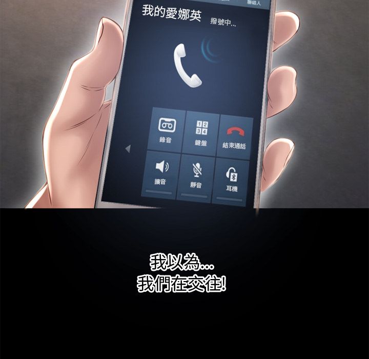 濕樂園（全集無刪減） 第63章 第64页
